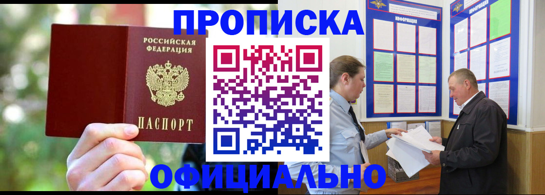 регистрация по месту пребывания для школы в Печорах