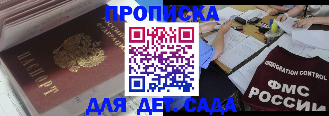 регистрация для дет. сада в Печорах