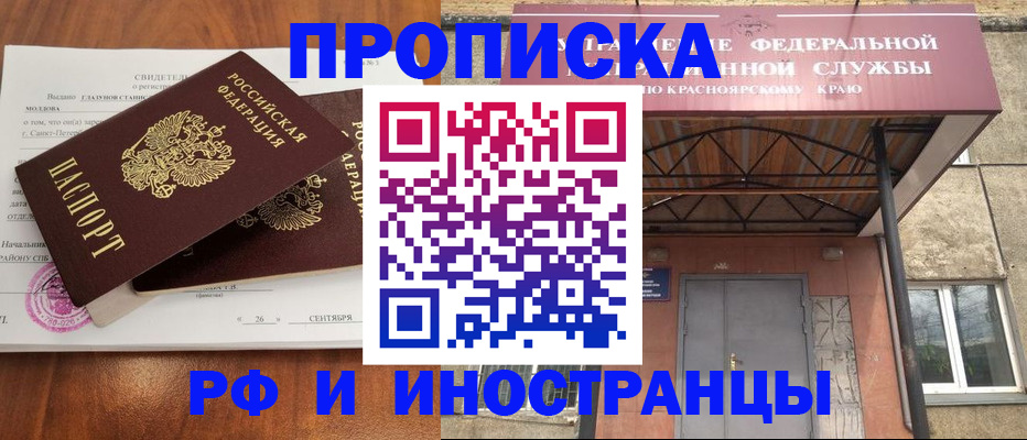 прописка в квартире в Печорах