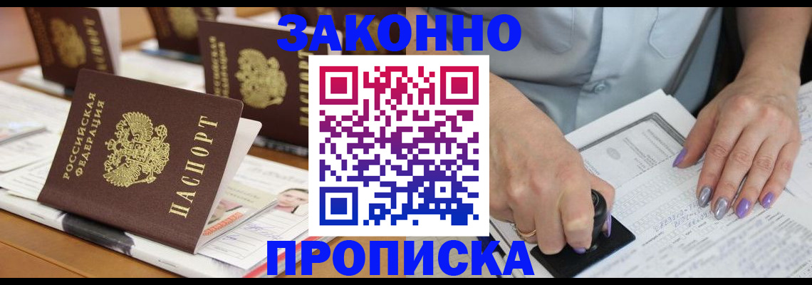 временная регистрация недорого в Печорах
