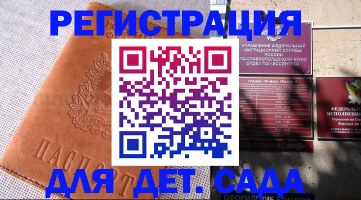 регистрация по РВП в Печорах