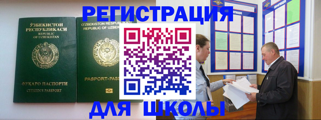 временная регистрация купить в Печорах