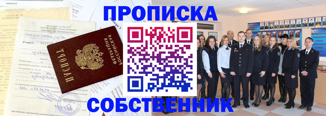 временная регистрация надежно в Печорах